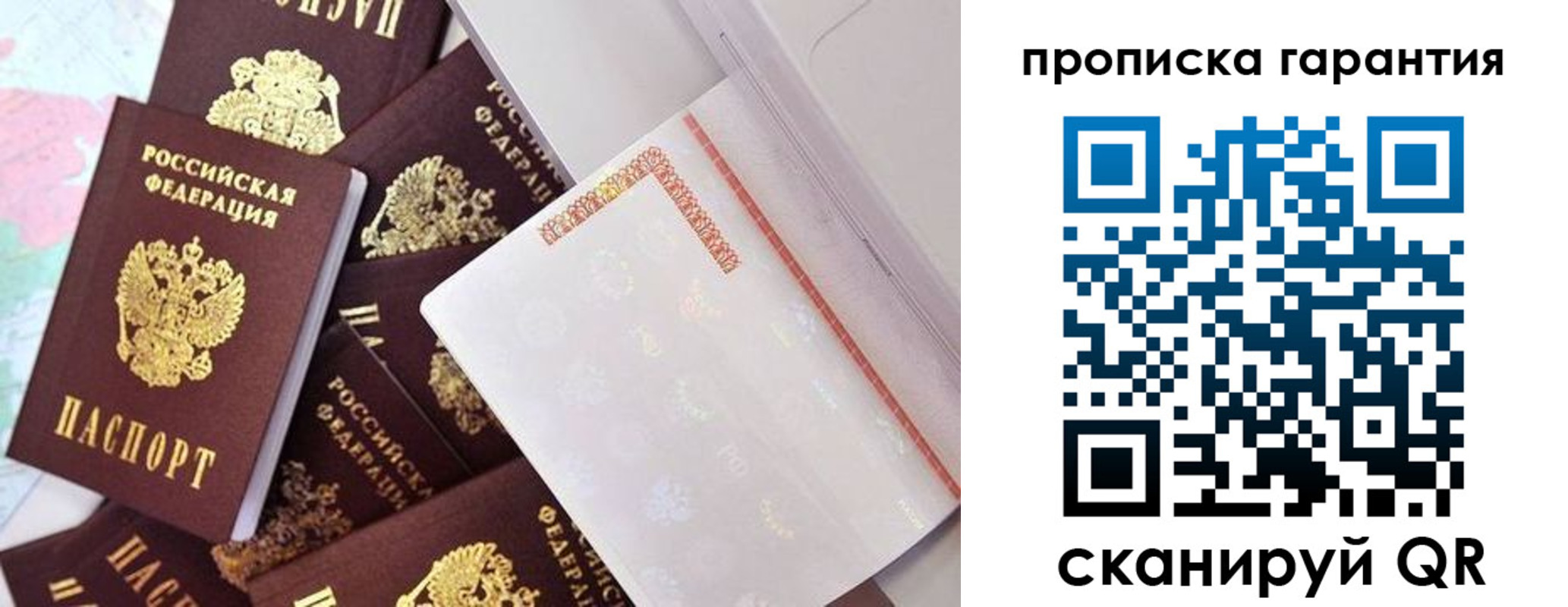 временная регистрация гарантия в Самаре