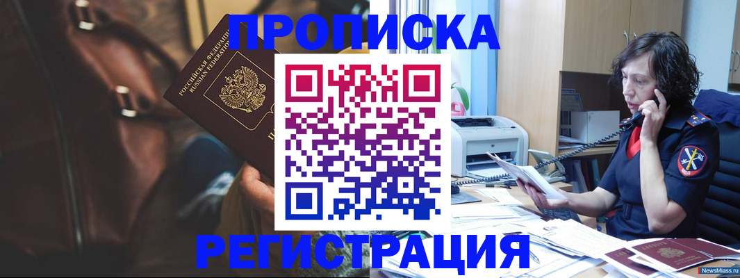 временная регистрация в квартире в Самаре