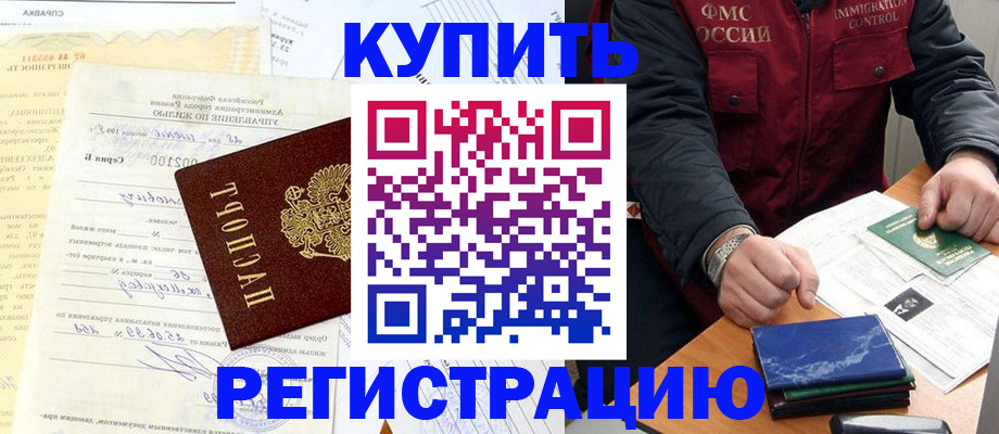 временная регистрация госуслуги в Самаре