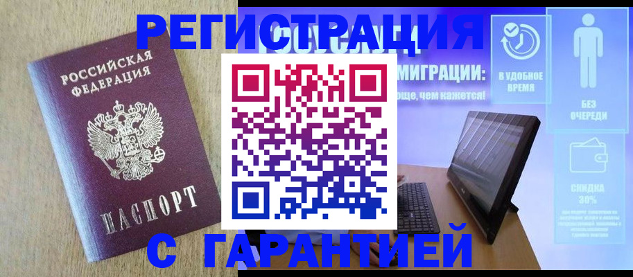 временная регистрация госуслуги в Самаре